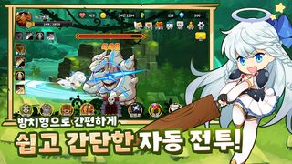 대천사 키우기 : 방치형RPG - Screenshot 1