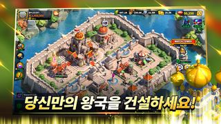 왕국의 영예 - Screenshot 1