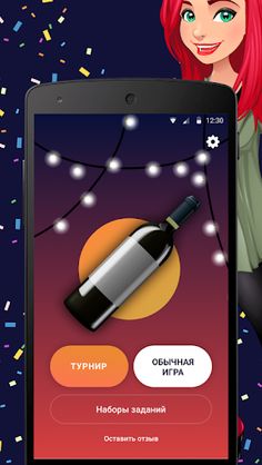 Бутылочка+ игры для компании - Screenshot 1
