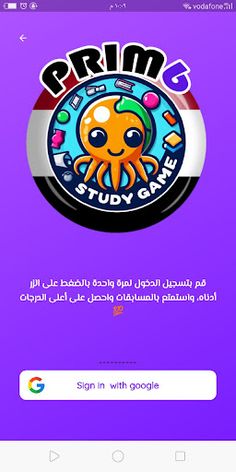 Study Game | EG Prim6 - Screenshot 2