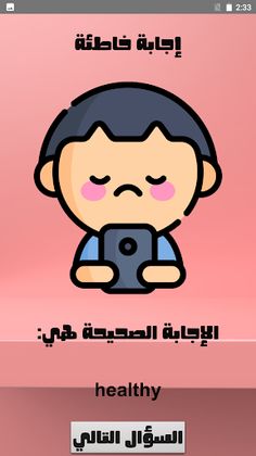 أسئلة انجليزي الصف الخامس - Screenshot 4