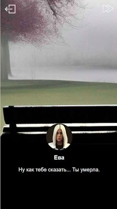 Между живыми и мёртвыми - Screenshot 2