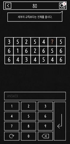 IQ 수리 퀴즈 : 말랑말랑 두뇌 트레이닝 - Screenshot 2