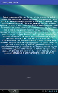 Гарри Гаррисон "Стань Стальной - Screenshot 2