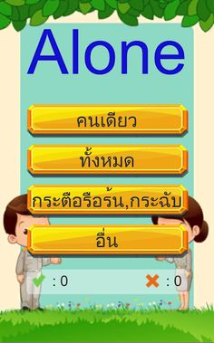 ทดสอบภาษาอังกฤษบรรจุข้าราชการ  - Screenshot 3