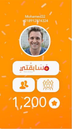 مسابقتي - Screenshot 4