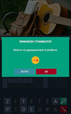 PiQuiz - Screenshot 3
