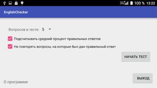 English Checker - Screenshot 1