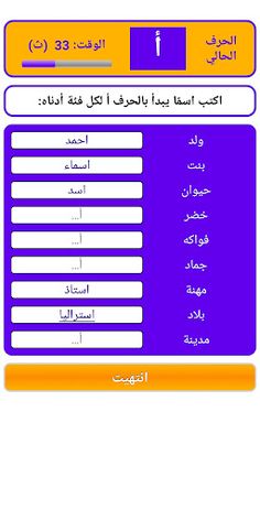 لعبة ولد بنت اونلاين - Screenshot 3