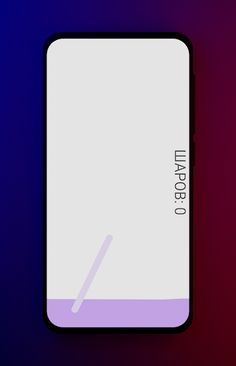 Проскок - Screenshot 3