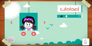 أرض الحكايات - Screenshot 1
