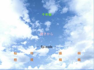 Millennial tree - Screenshot 1