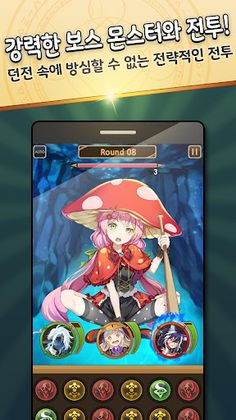 마법사의 던전(Dungeon of wizard) : 2 - Screenshot 1