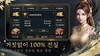 브레싱 소드:무한 원보 - Screenshot 3