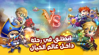 حلبة الرماية: تحالف الأبطال - Screenshot 1