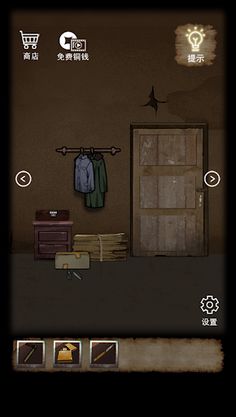 House Escape - Mystery Game - Screenshot 1