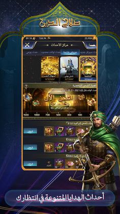 Saladin - Screenshot 4