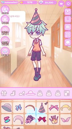 슈가의 스타일 - Screenshot 4