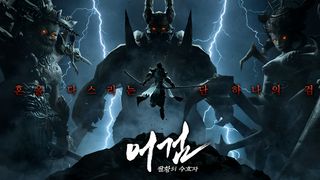 어검:팔황의 수호자(12) - Screenshot 3