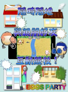 Eggs Party ep1：Pass The Fish - Screenshot 3
