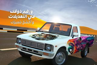 Drift Arab - Screenshot 3