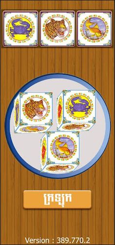 ខ្លាឃ្លោក-Khla Khlouk - Screenshot 3