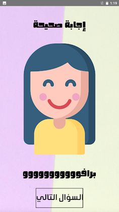 أسئلة دراسات الصف السادس - Screenshot 3