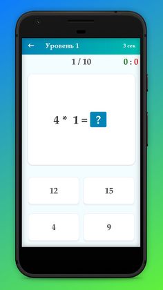 Играй и учись. Умножение для д - Screenshot 3