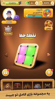 Bazam Bazi - Screenshot 2