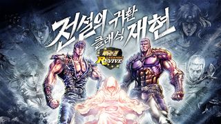 북두의 권 LEGENDS ReVIVE CBT - Screenshot 1