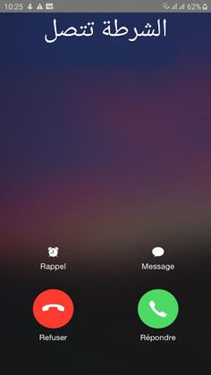 police enfant tunisie - Screenshot 1