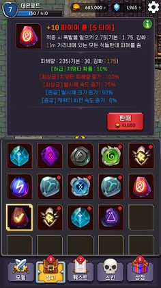 룬스톤 온라인 - Screenshot 3