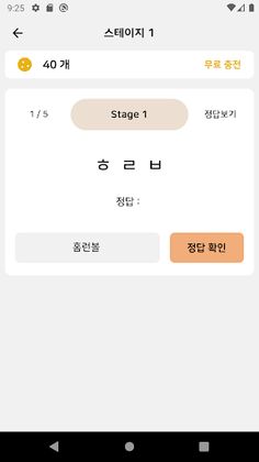 초성퀴즈 - 과자 초성 퀴즈 ! - Screenshot 2