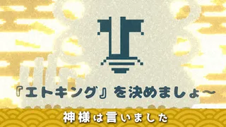 Eto King - Screenshot 2