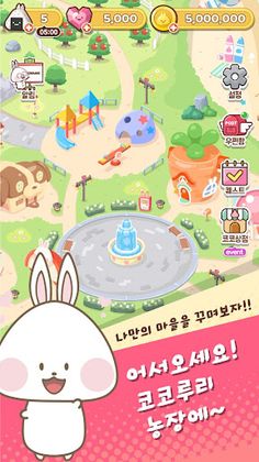 코코루리팝 - Screenshot 2