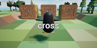 펭귄 달리기 - Screenshot 1