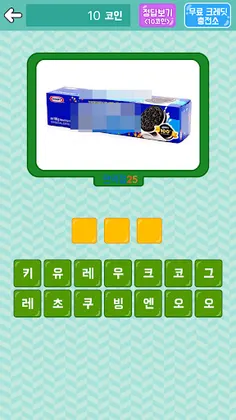 편의점 퀴즈 - Screenshot 3