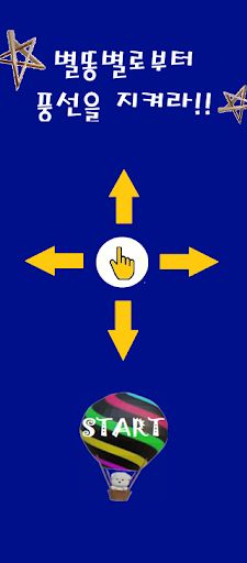 Mongsyong shield - Screenshot 1