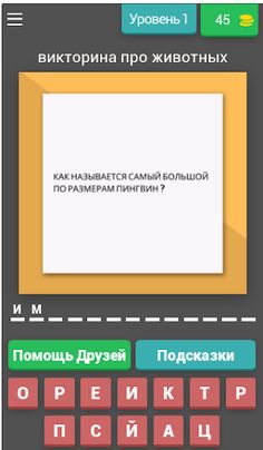 Тестирование животных - Screenshot 1