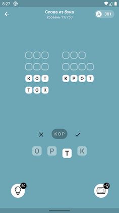 Анаграммы: сложи слова из букв - Screenshot 2