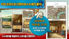 레이튼 교수와 악마의 상자 모바일 HD 리마스터 - Screenshot 4