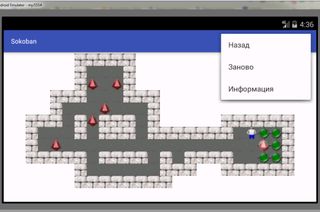 сокобан классический - Screenshot 1