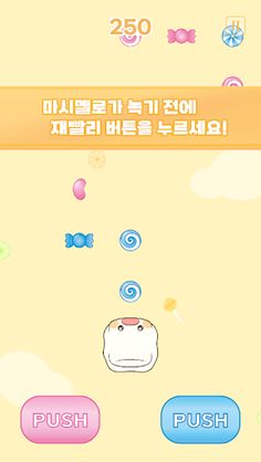 Sweet Marshmallow - Screenshot 4