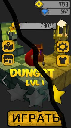 Stampede: Побег - Screenshot 1