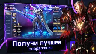 Хроники Вечности - MMORPG - Screenshot 3