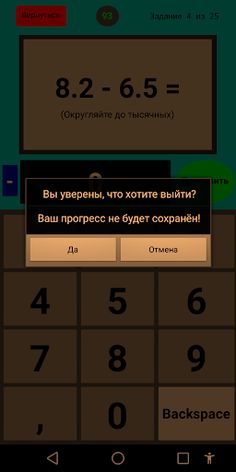 Мир математики - Screenshot 3