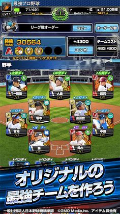 Gekitotsu! Saikyou Pro Yakyuu Dream Battle - Screenshot 2