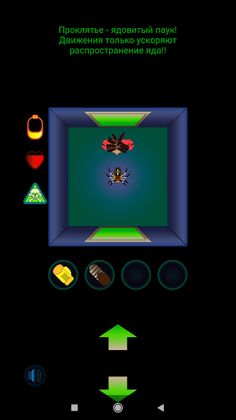 Labyrinth - Screenshot 3