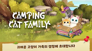Camping Cat Family - Screenshot 2