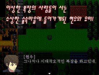달의마을 [쯔꾸르] - Screenshot 2